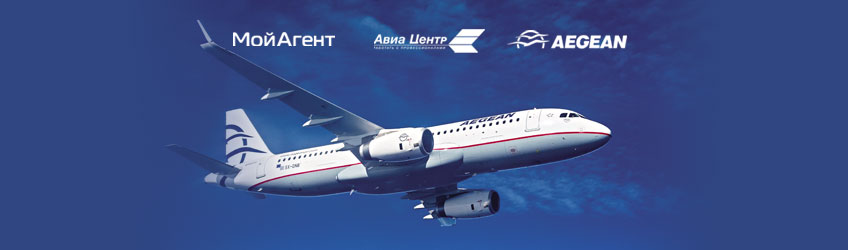 Aegean Airlines: Выиграйте билеты в Афины или Салоники.